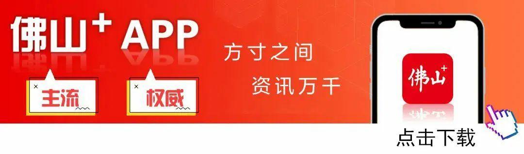 乐鱼体育-离第一届顺德“德甲”足球联赛开幕式暨揭幕战还有2天